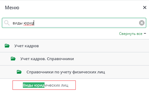 Рисунок 72 Меню