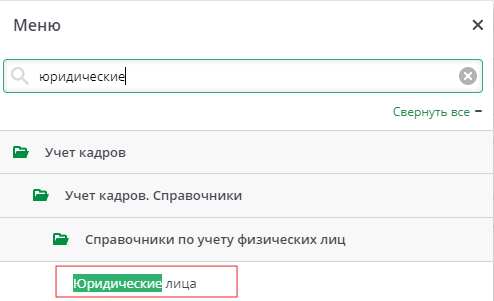 Рисунок 74 Меню