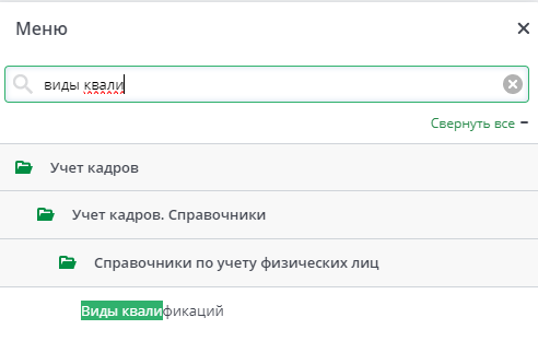 Рисунок 46 Меню