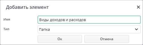 Рисунок 50 Добавление новой папки в обозреватель аналитик
