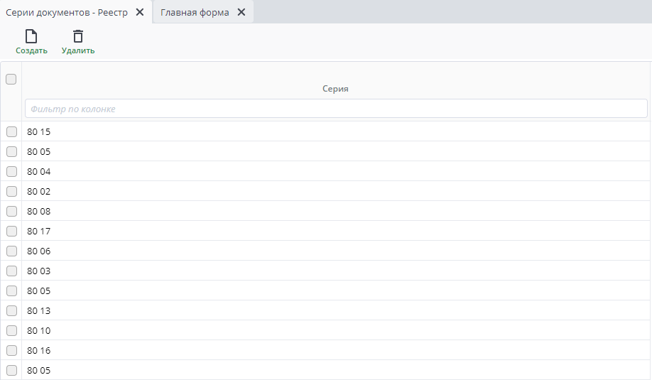 Рисунок 8 Вид документов