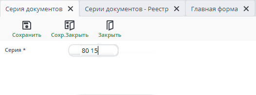 Рисунок 10 Пример заполненного документа