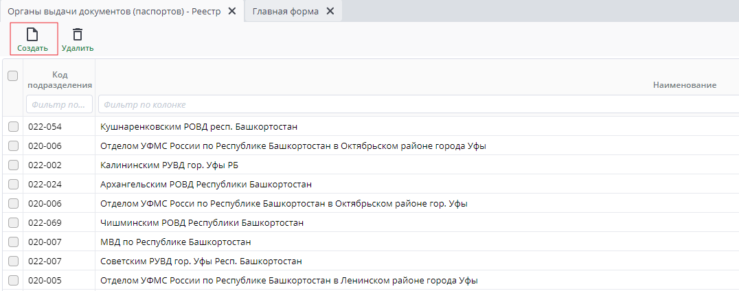 Рисуноу 13 Создать