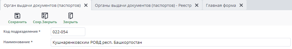 Рисунок 14 Пример заполненного документа