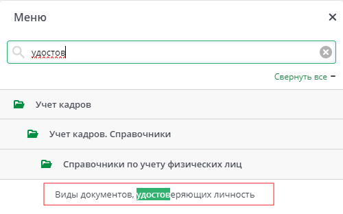 Рисунок 3 Меню