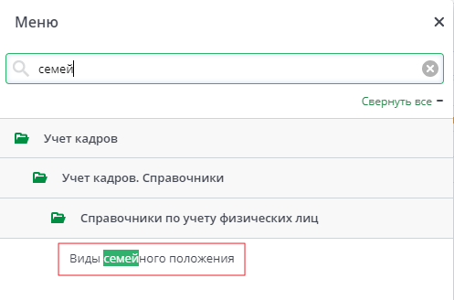 Рисунок 26 Меню