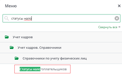 Рисунок 30 Меню