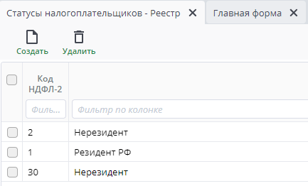 Рисунок 31 Реестр