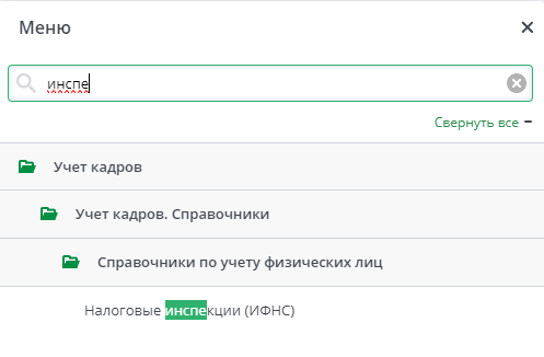 Рисунок 33 Меню