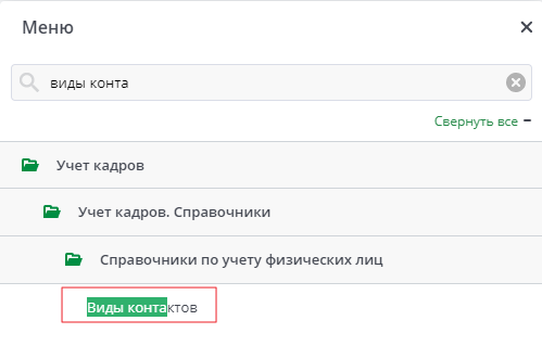 Рисунок 36 Меню