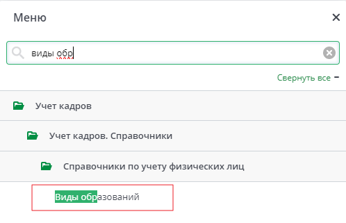 Рисунок 38 Меню