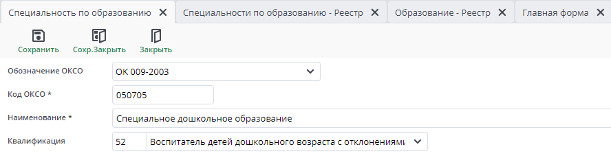 Рисунок 44 Создать