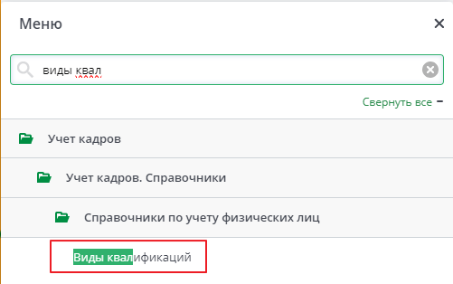 Рисунок 46 Меню