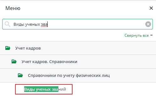 Рисунок 50 Меню
