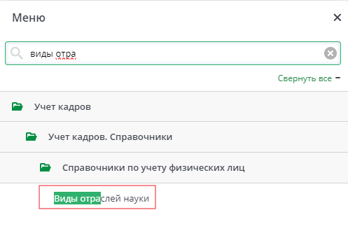 Рисунок 58 Меню