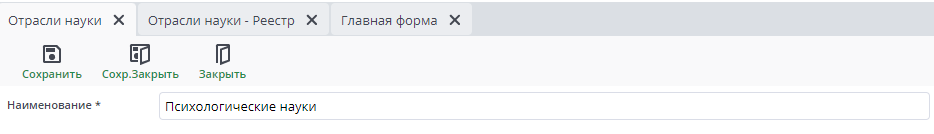 Рисунок 60 Создать