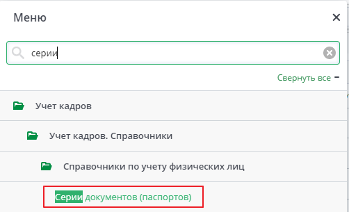 Рисунок 7 Меню