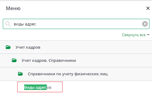 Рисунок 1 Меню