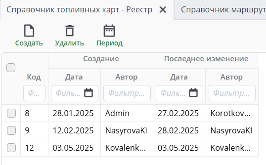 Форма топливной карты
