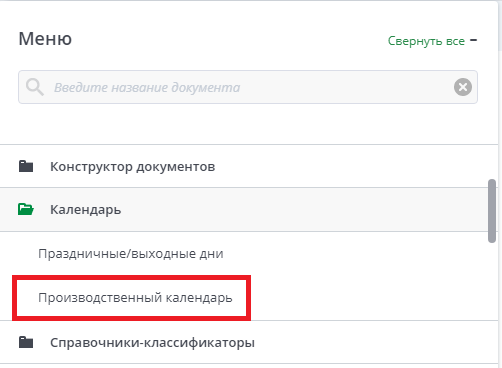 Выбор группы в меню