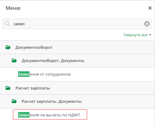 Меню