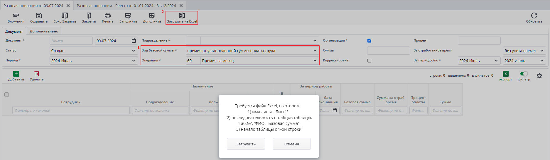 excel фfqk 