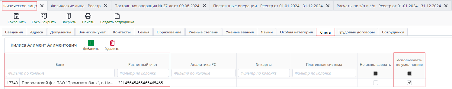физик -взыскатель