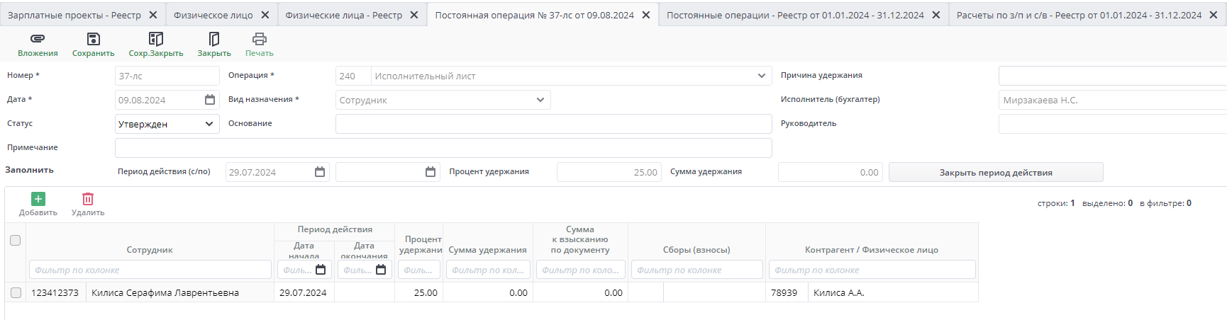 Постоянные