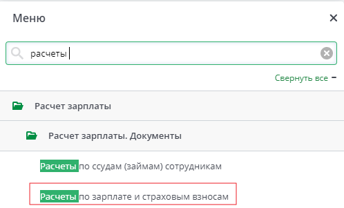 Меню
