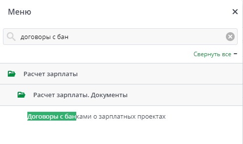 Меню