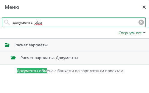Меню