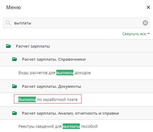 Меню