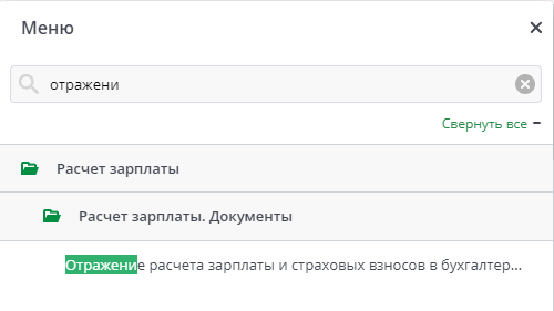 Меню
