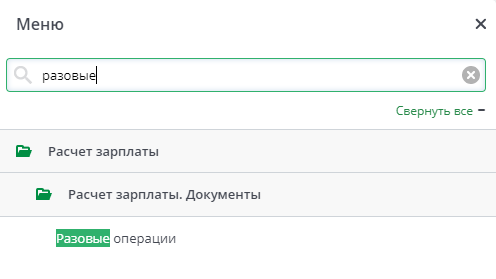 Меню