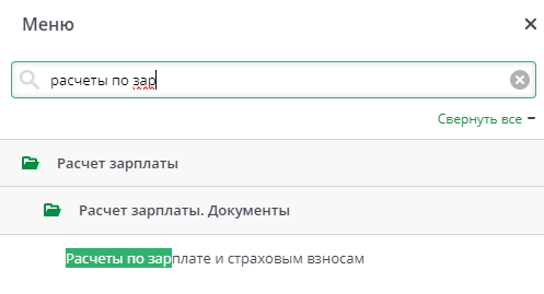 Меню