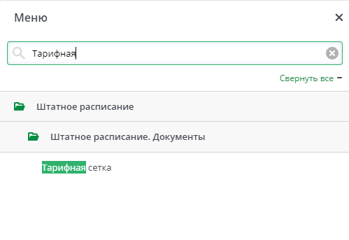 Рисунок 1 Меню