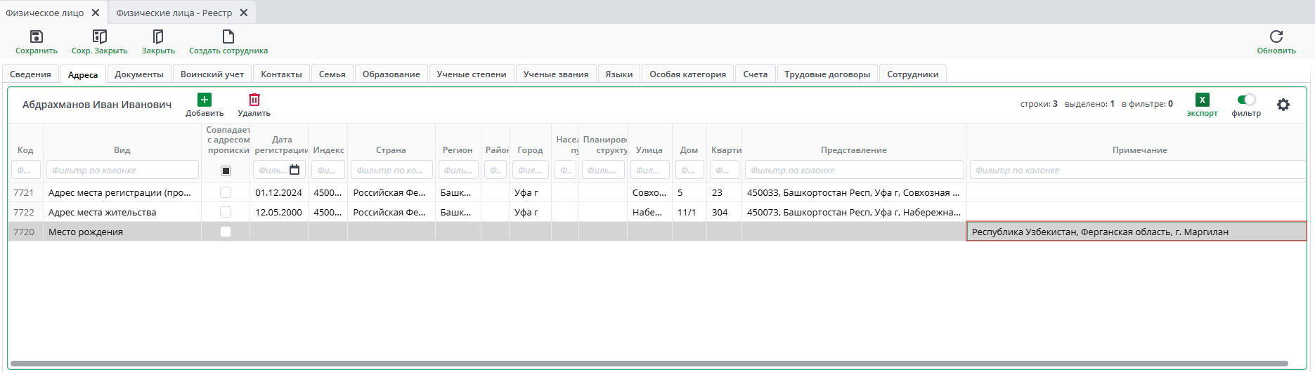 Поле примечание