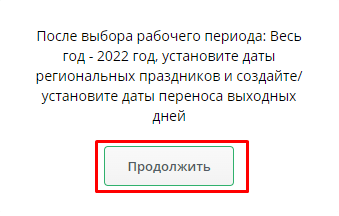 Системное сообщение