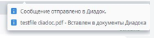 Рисунок 8