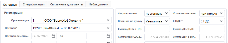 Рисунок