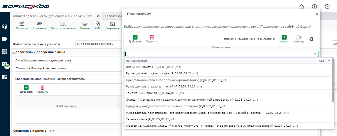 Рисунок 10
