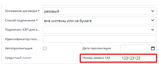 Рисунок 12