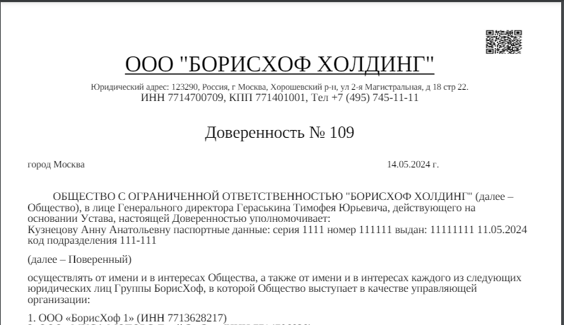 Рисунок 18