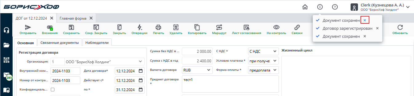 Рисунок