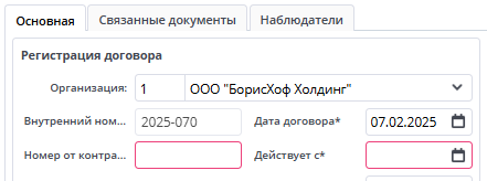 Рисунок