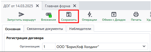 Рисунок