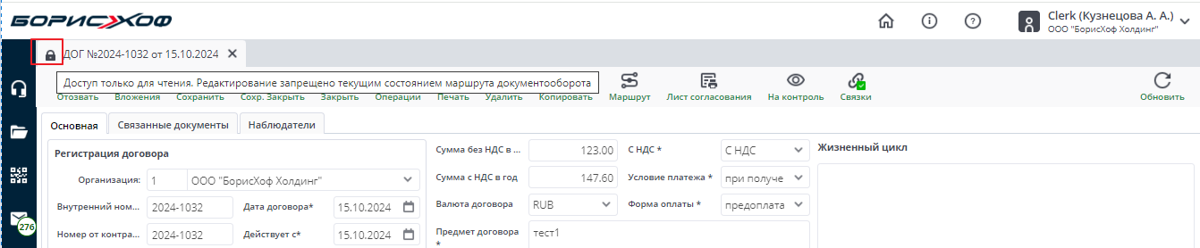 Рисунок