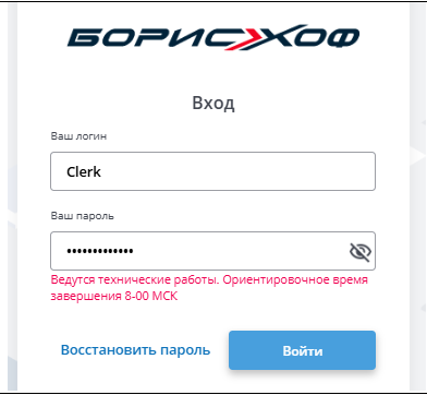 Рисунок