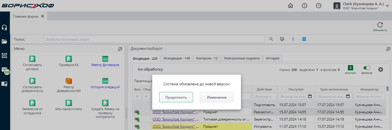 Рисунок