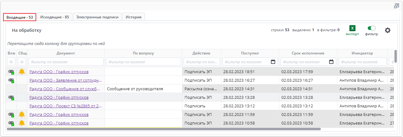 Обработка